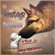 Dienstags Bilder
